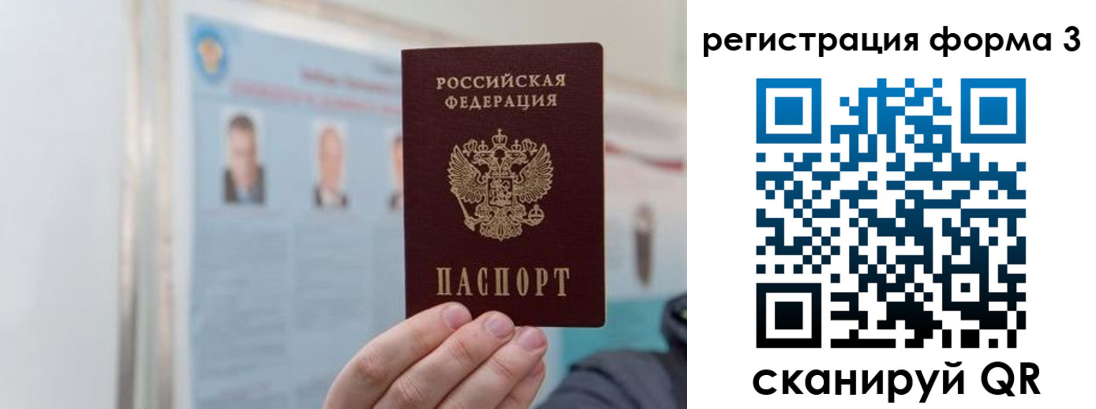 прописка в Ивдели