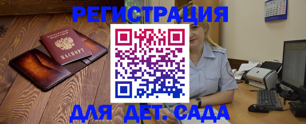прописка законно в Ивдели