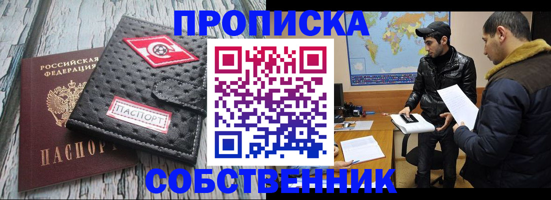 временная регистрация для школы в Ивдели