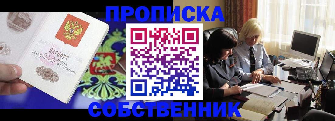 прописка для школы в Ивдели