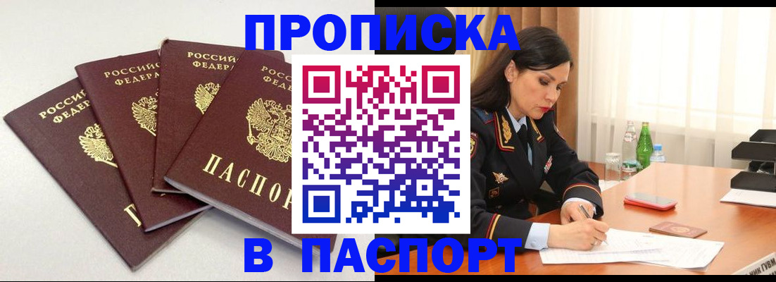 временная регистрация надежно в Ивдели