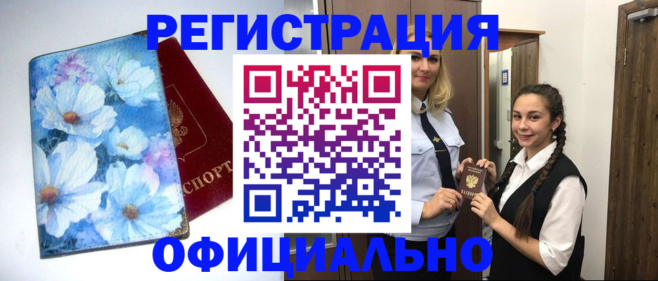 регистрация в Ивдели