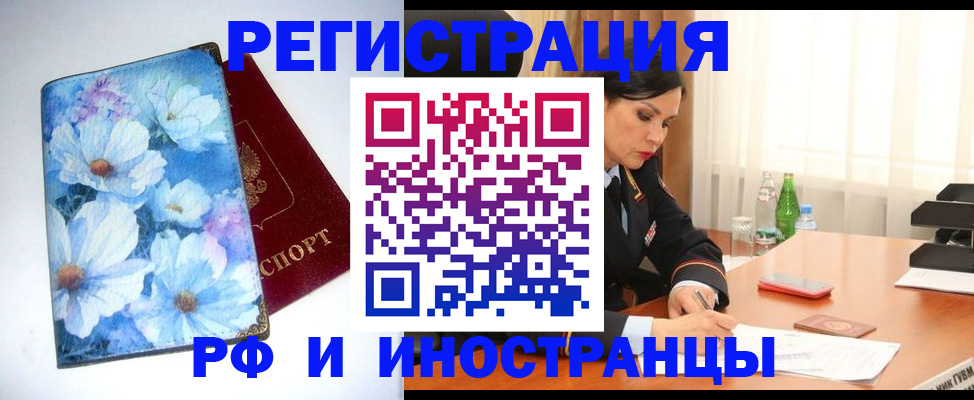 миграционный учет в Ивдели