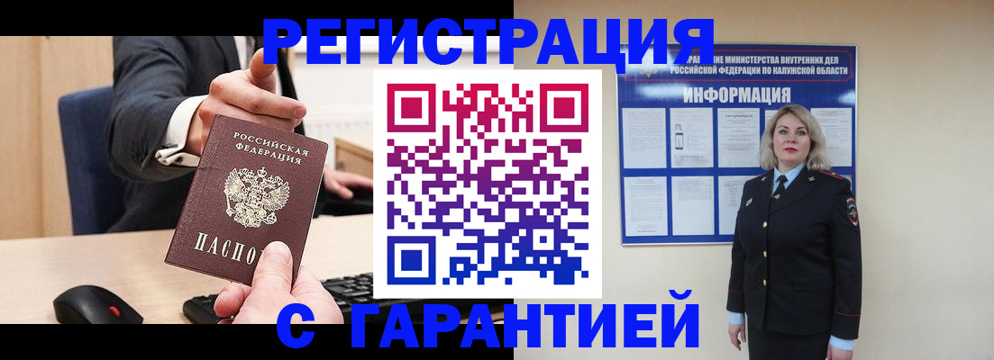 временная регистрация в Ивдели