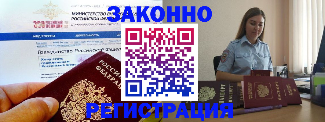 временная регистрация законно в Ивдели