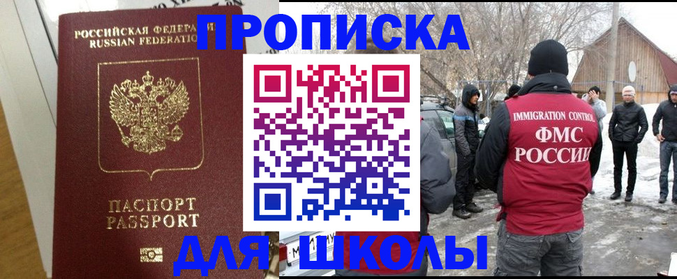 прописка законно в Ивдели